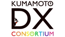 くまもとDX推進コンソーシアム