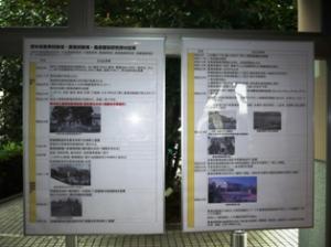 展示パネル(沿革)の写真1