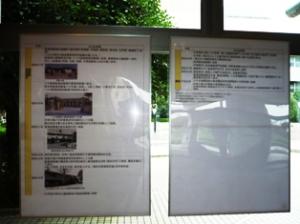 展示パネル(沿革)の写真2