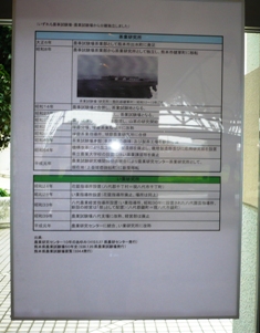 展示パネル(沿革)の写真3