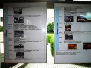 展示パネル(沿革)の写真8