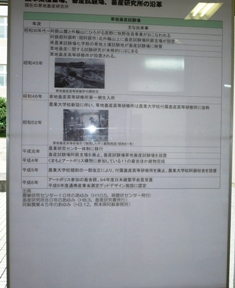 展示パネル(沿革)の写真9