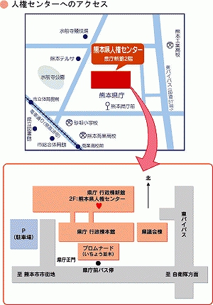 人権センターへのアクセス図 人権センターへのアクセス図