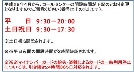 開設時間 開設時間