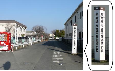 専門校の入口の写真 専門校の入口の写真