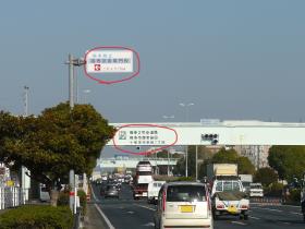 57号線左折、御幸2号歩道橋左折 57号線左折、御幸2号歩道橋左折