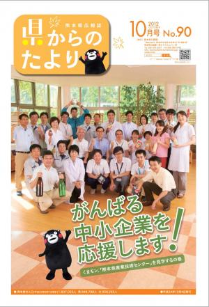 「がんばる中小企業を応援します!」