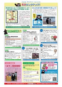 4面：県からのお知らせ