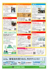 4面：県からのお知らせ