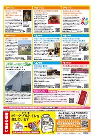 4面「県からのお知らせ」