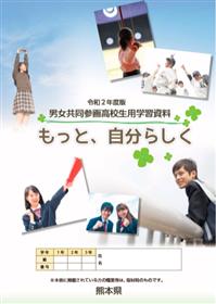 表紙(高校生用)