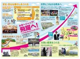 中面:未来へジャンプ!飛躍へ!