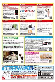 4面:県からのお知らせ