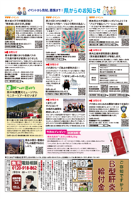 4面:県からのお知らせ