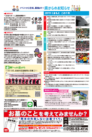 4面:県からのお知らせ