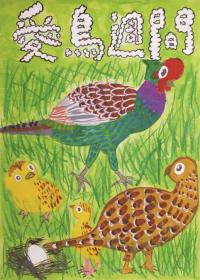 R3小2銀 山本
