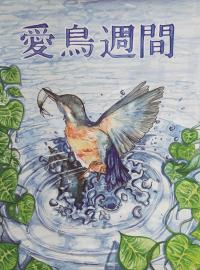R3中1銅 殿川