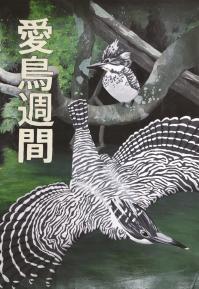 R3中2銀 岩田