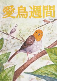 R3中3銀 後藤