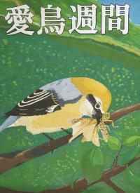 R3中3銅 高田