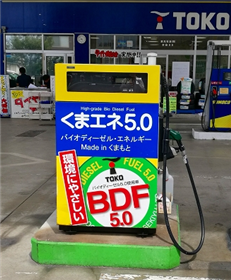 くまえね5.0