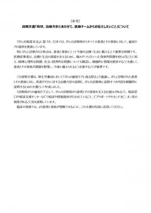 お知らせしたいこと2