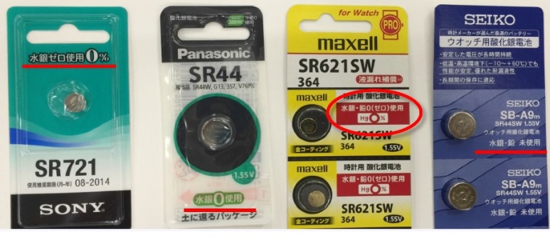 suiginn3 「水銀ゼロ使用」のボタン電池の画像