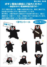 啓発シール表 啓発シール表