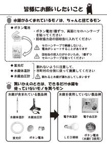 啓発シール裏 啓発シール裏