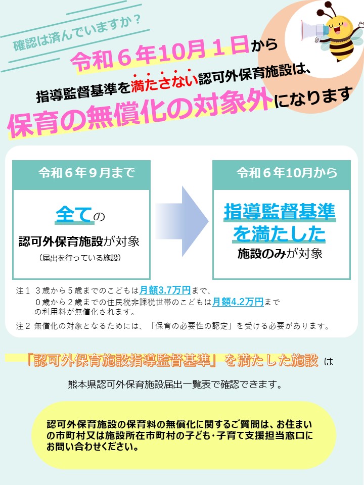 大切なお知らせ