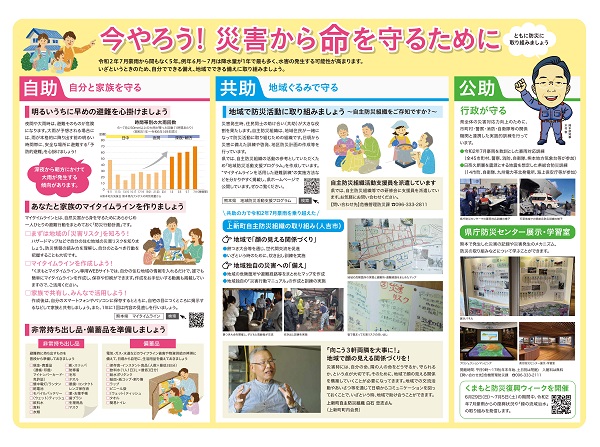 県からの便り（中面）