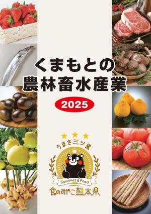 2025表紙