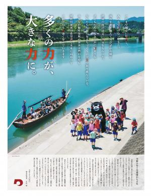 【令和7年7月4日】豪雨発災5年知事追悼メッセージ