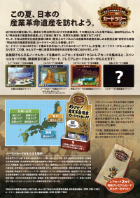 カードラリーチラシの裏面カードラリーの詳細情報が掲載されている