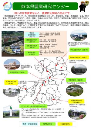 パンフレット1ページ目 各研究所所在地図
