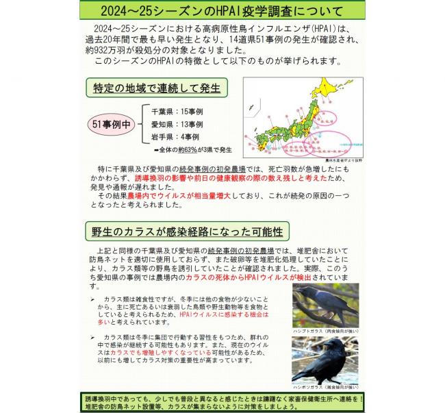 城南家保ニュース２ページ目
