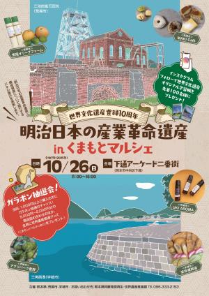 マルシェのチラシ5店舗の出店内容のほかイベント内容が記載されている。