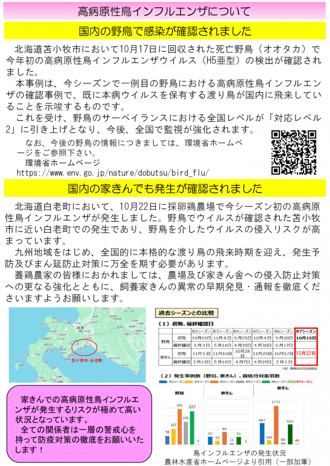 城南家保ニュース３ページ目