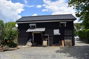 木村家住宅米蔵