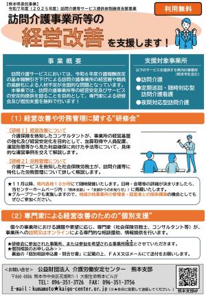 事業案内チラシ（表）