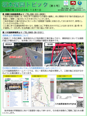 12月第5号