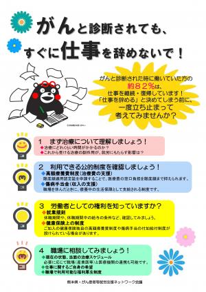 就労支援リーフレット(表)