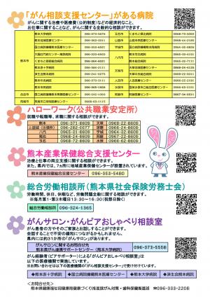 就労支援リーフレット(裏)