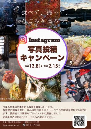 インスタ