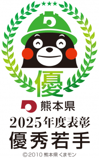 令和7年度（若手建設技術者）