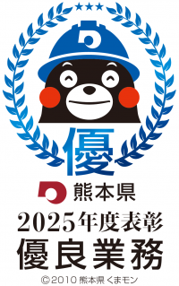 令和7年度（優良委託業務等）