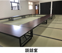 談話室