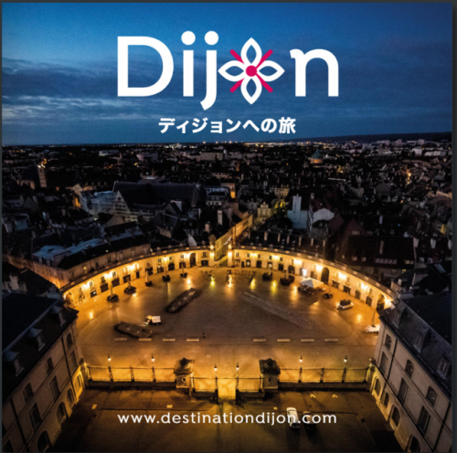 ディジョンへの旅(表紙)