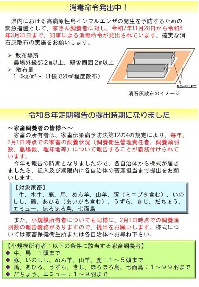 城南家保ニュース3ページ目