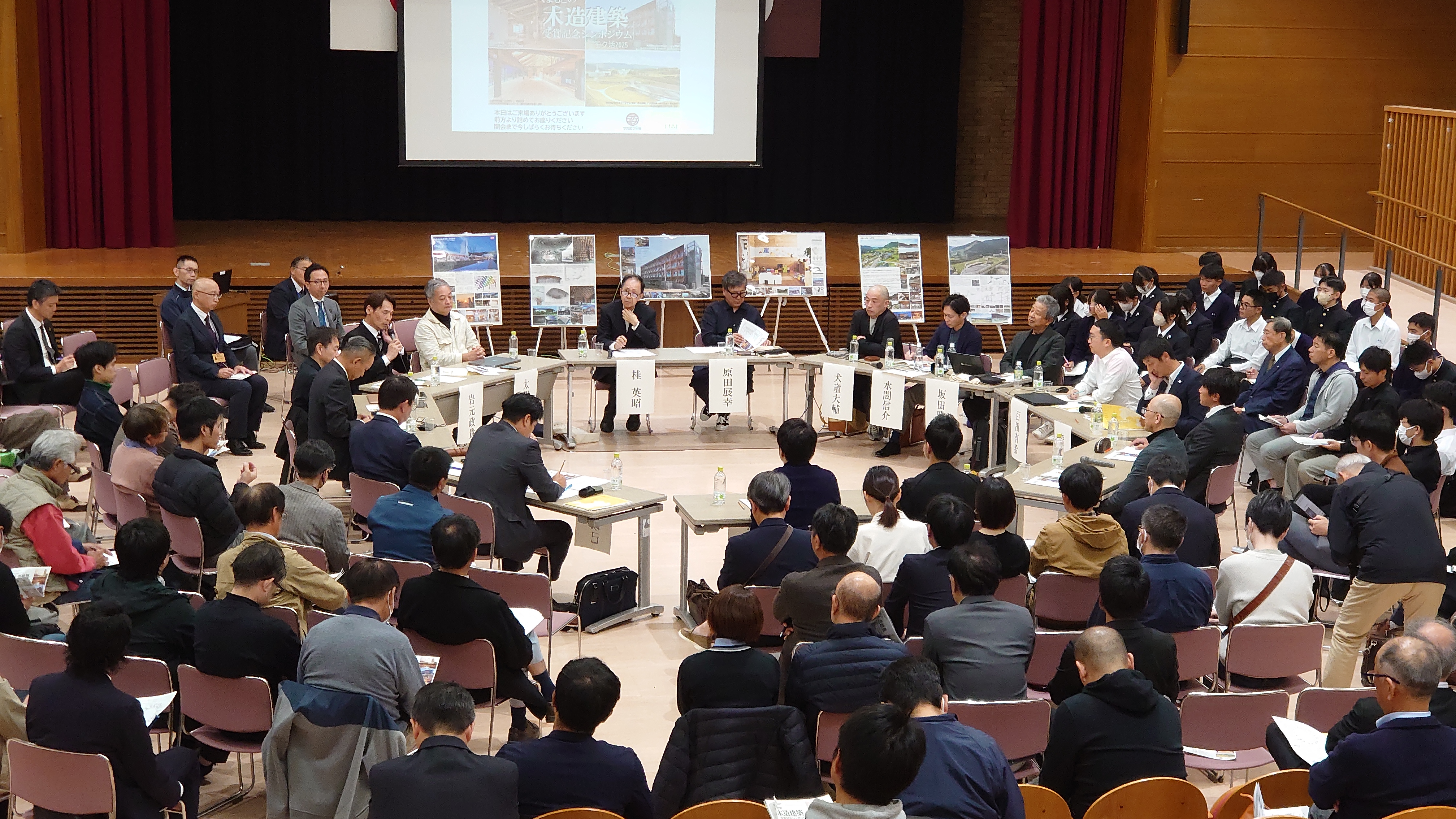 シンポジウム全景